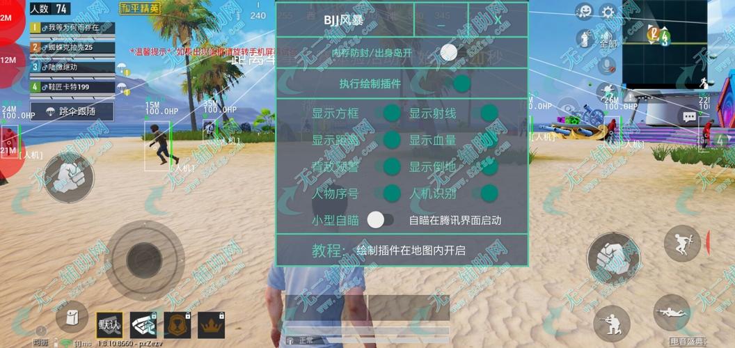 iOS和平精英免越狱辅助【GTR】支持苹果手机 ios设备