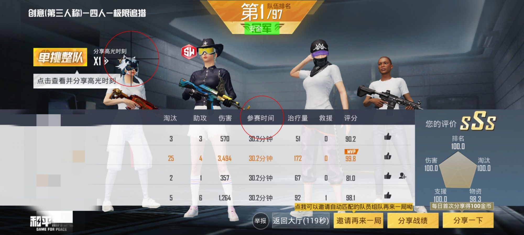 和平精英辅助软件大全