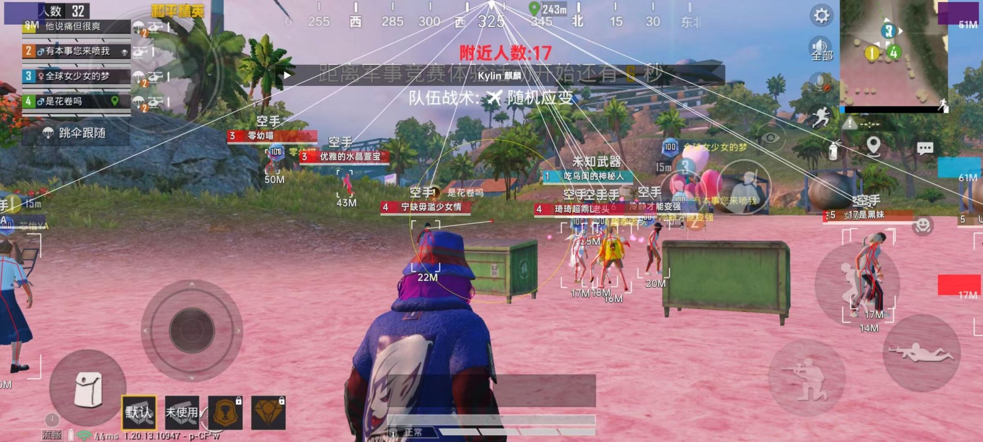 和平精英辅助【地狱犬直装V3.1修复版】原哮天犬直装改名 人物骨骼透视 全屏自瞄 物资显示