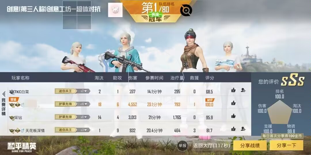 和平精英辅助【咪鸭容器直装】直播防录屏 漏打自瞄 人物透视 方框射线 人物距离 人物血条