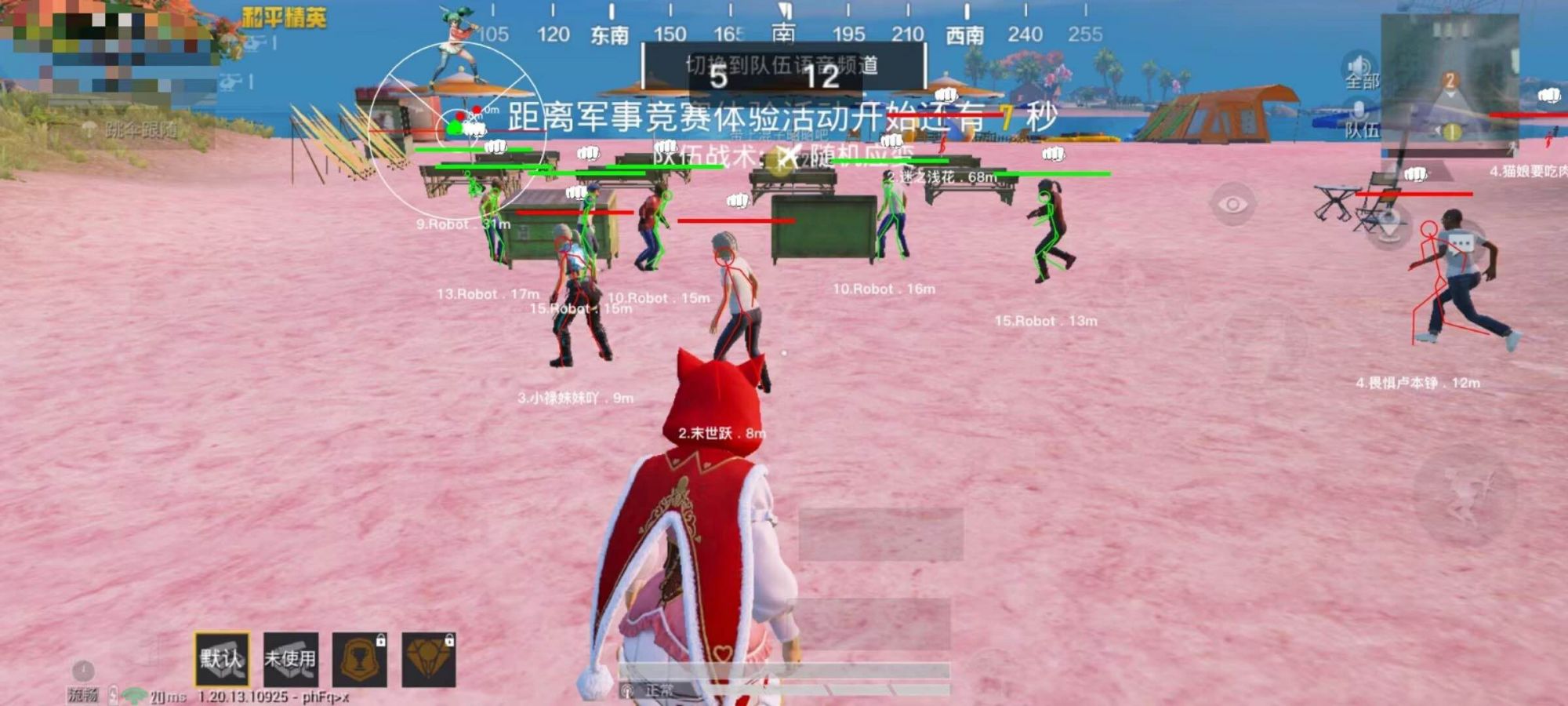 和平精英辅助【保时捷】