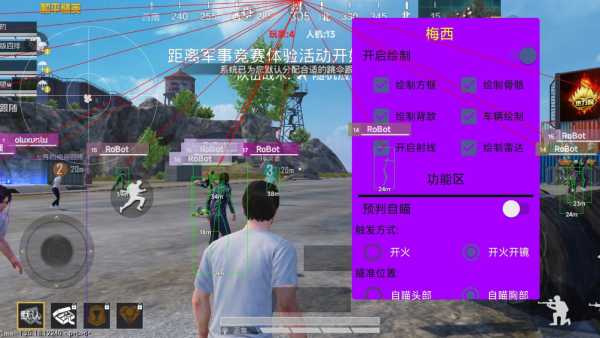 和平精英DDYS辅助